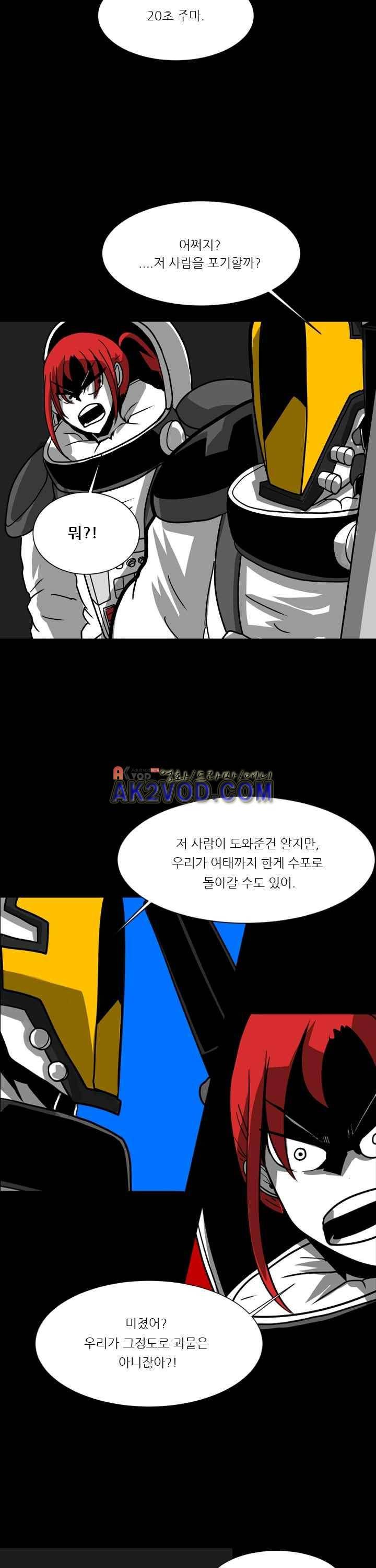 보더라인 19화 4