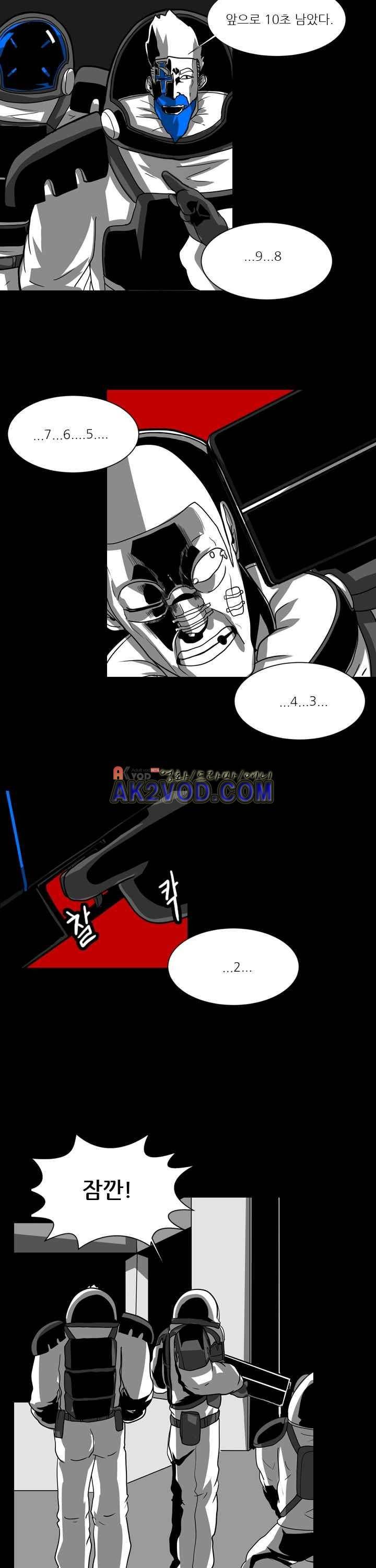 보더라인 19화 5