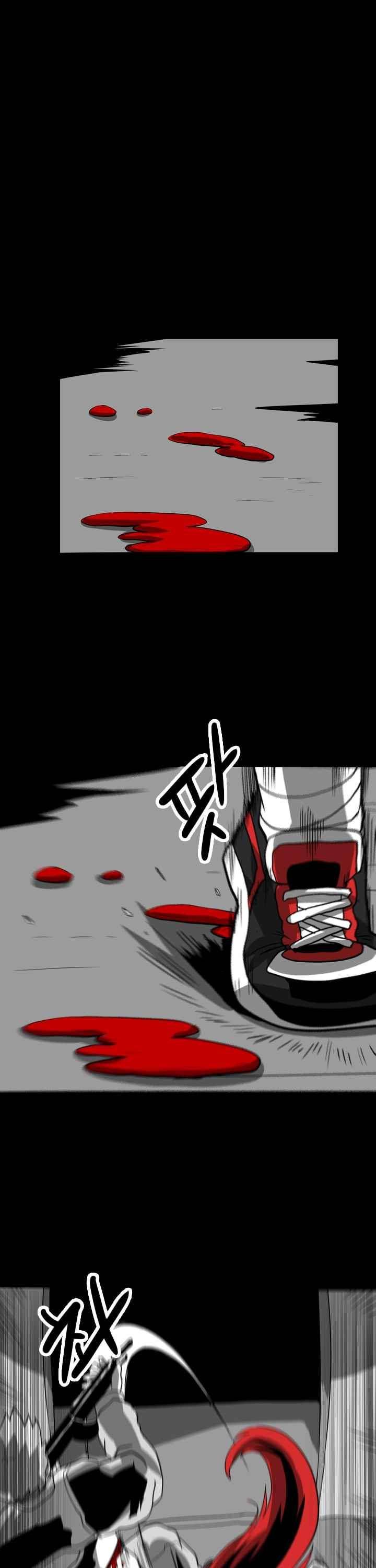 보더라인 26화 1