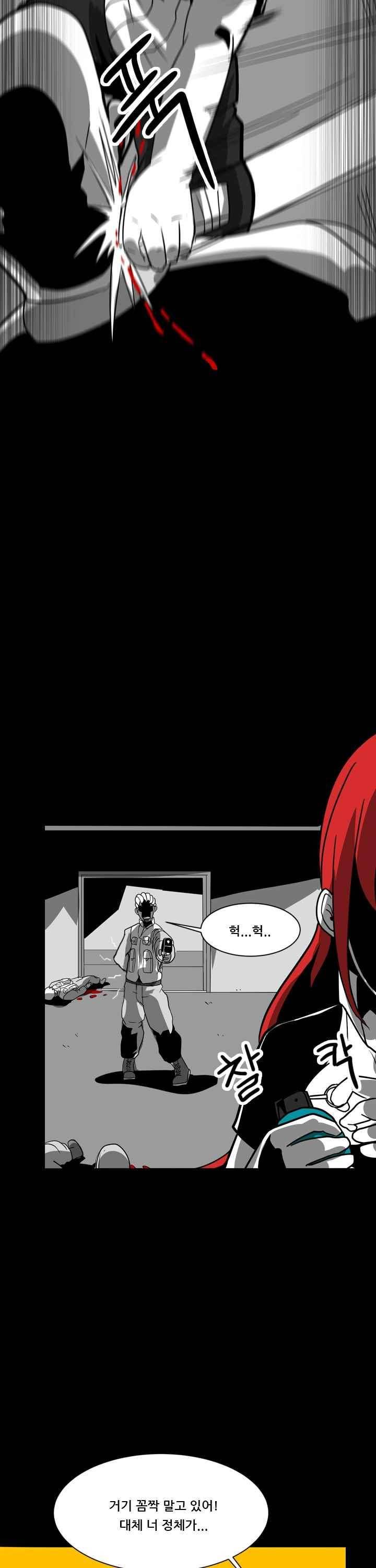 보더라인 26화 3