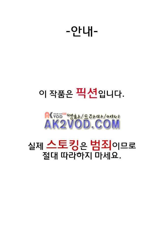 이웃집의 훈훈한 스토커군 29화 1