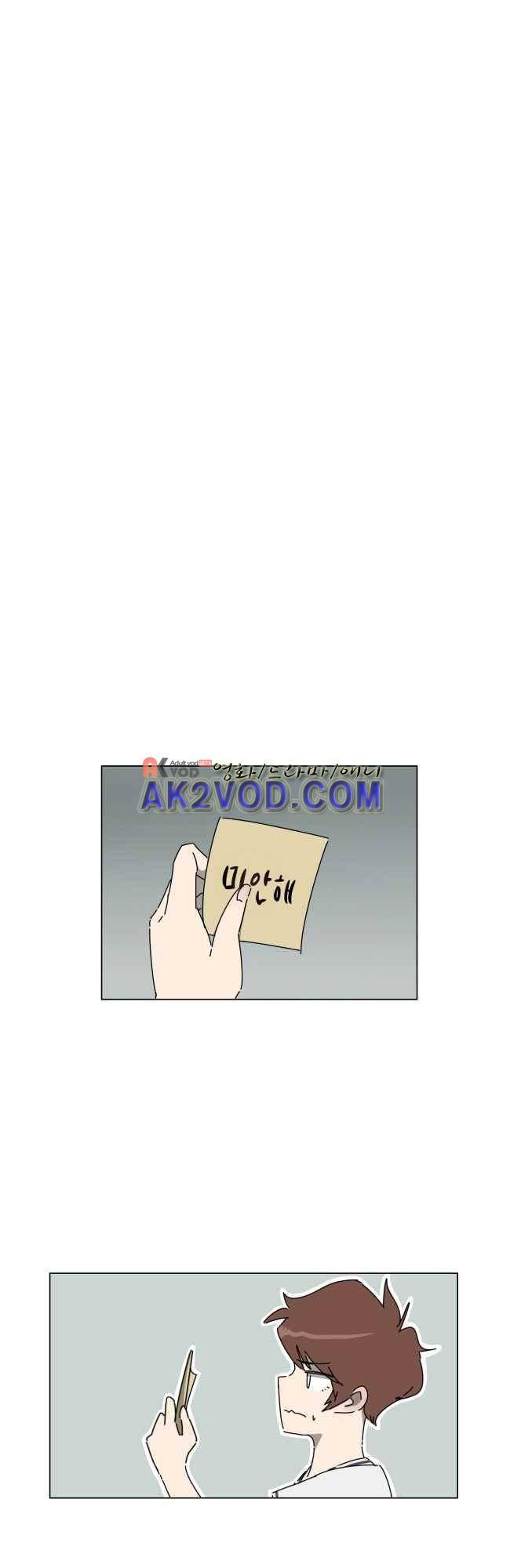 이웃집의 훈훈한 스토커군 29화 2