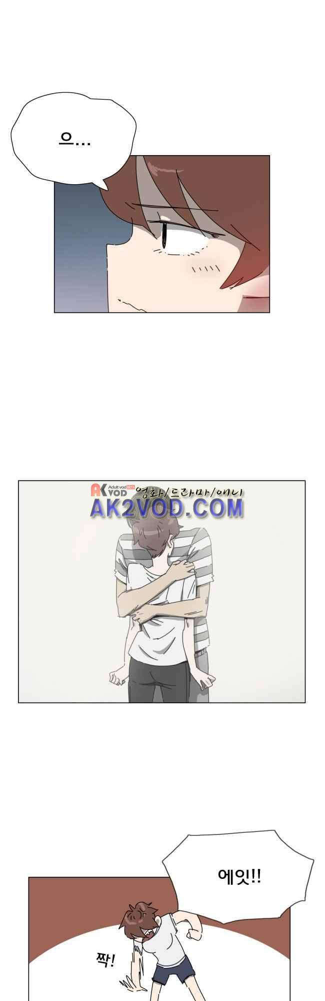 이웃집의 훈훈한 스토커군 29화 3
