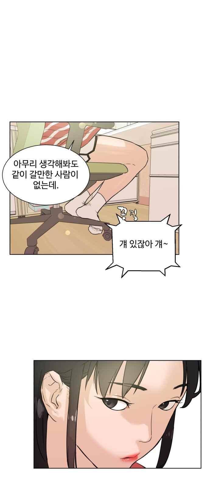 파도를 찾아라! 35화 3