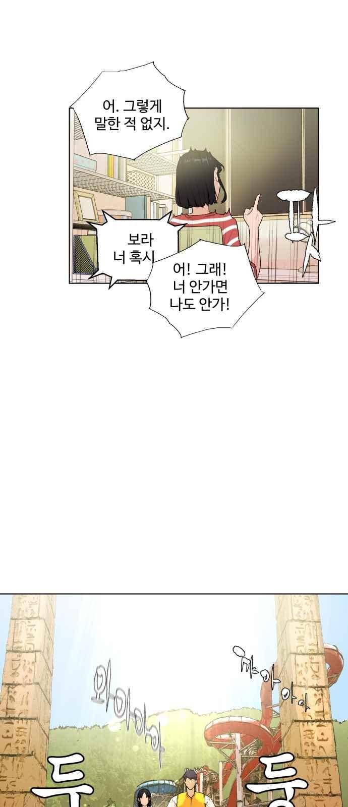 파도를 찾아라! 35화 5