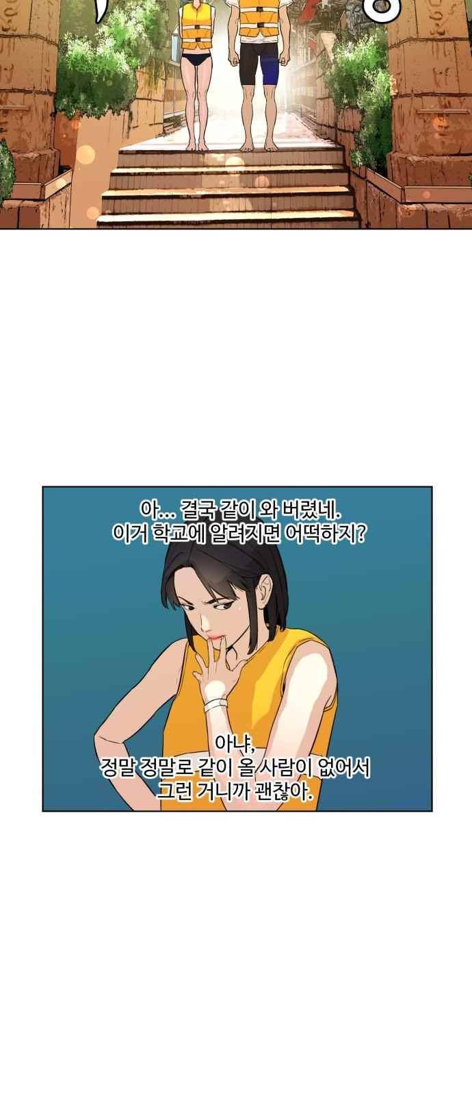 파도를 찾아라! 35화 6