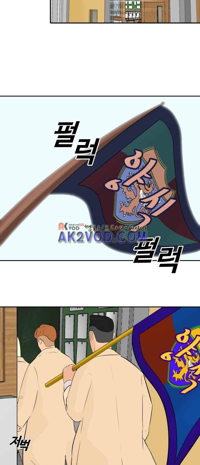 요리GO 8화 5