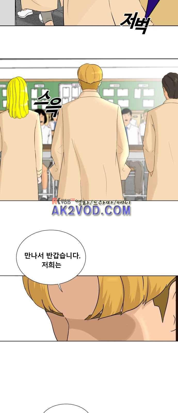 요리GO 8화 6