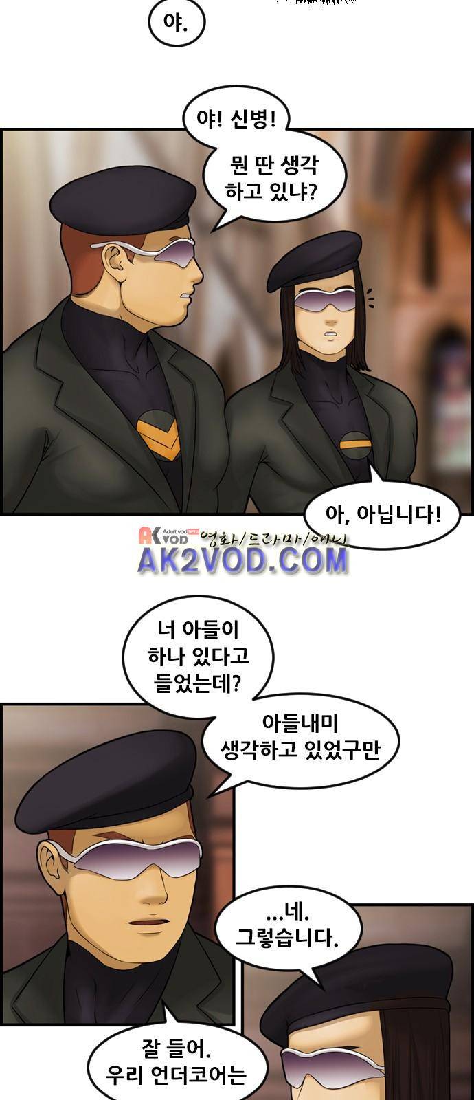 퍼스트 미션 51화 3