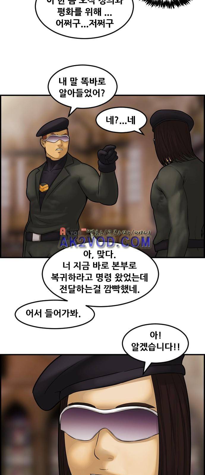 퍼스트 미션 51화 5
