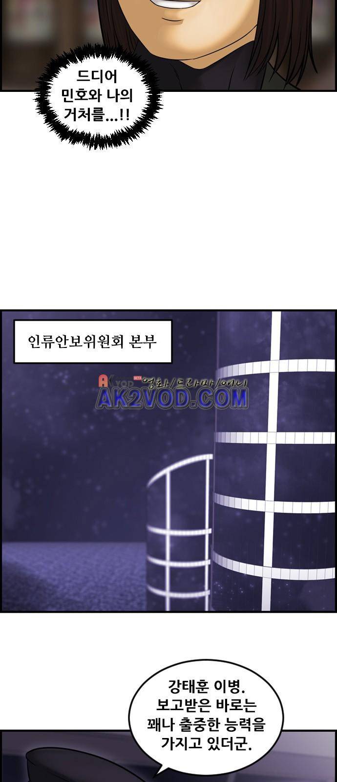 퍼스트 미션 51화 6