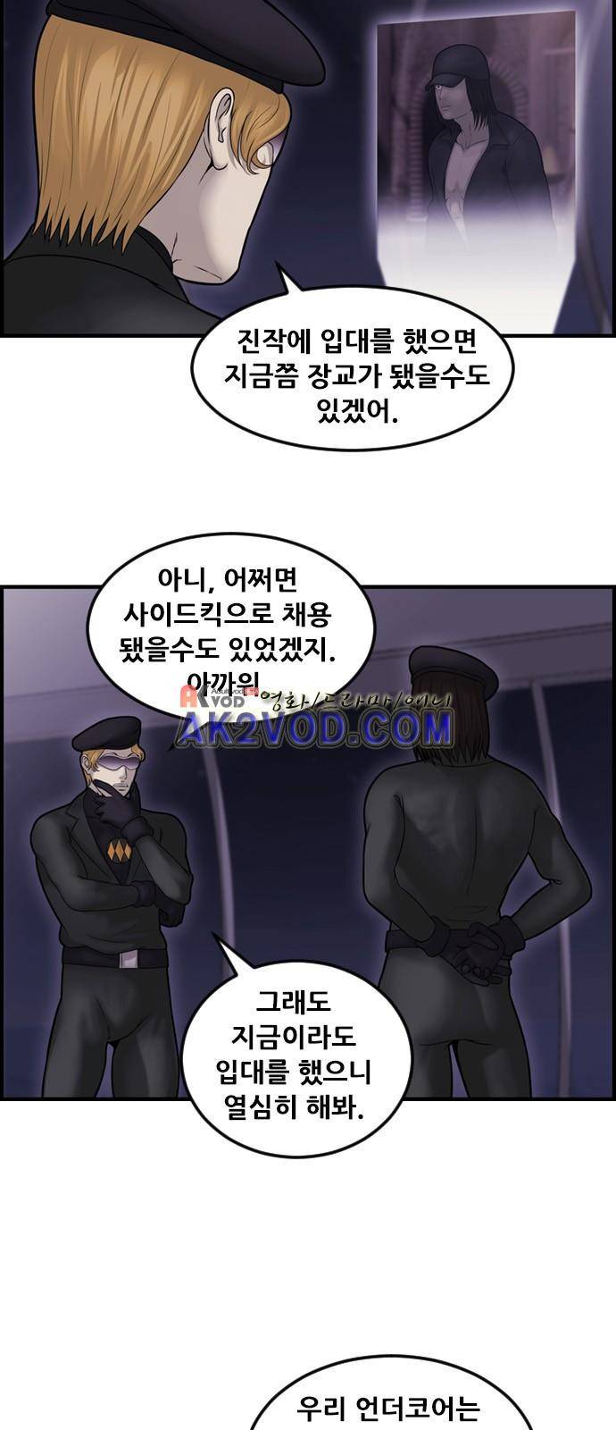 퍼스트 미션 51화 7