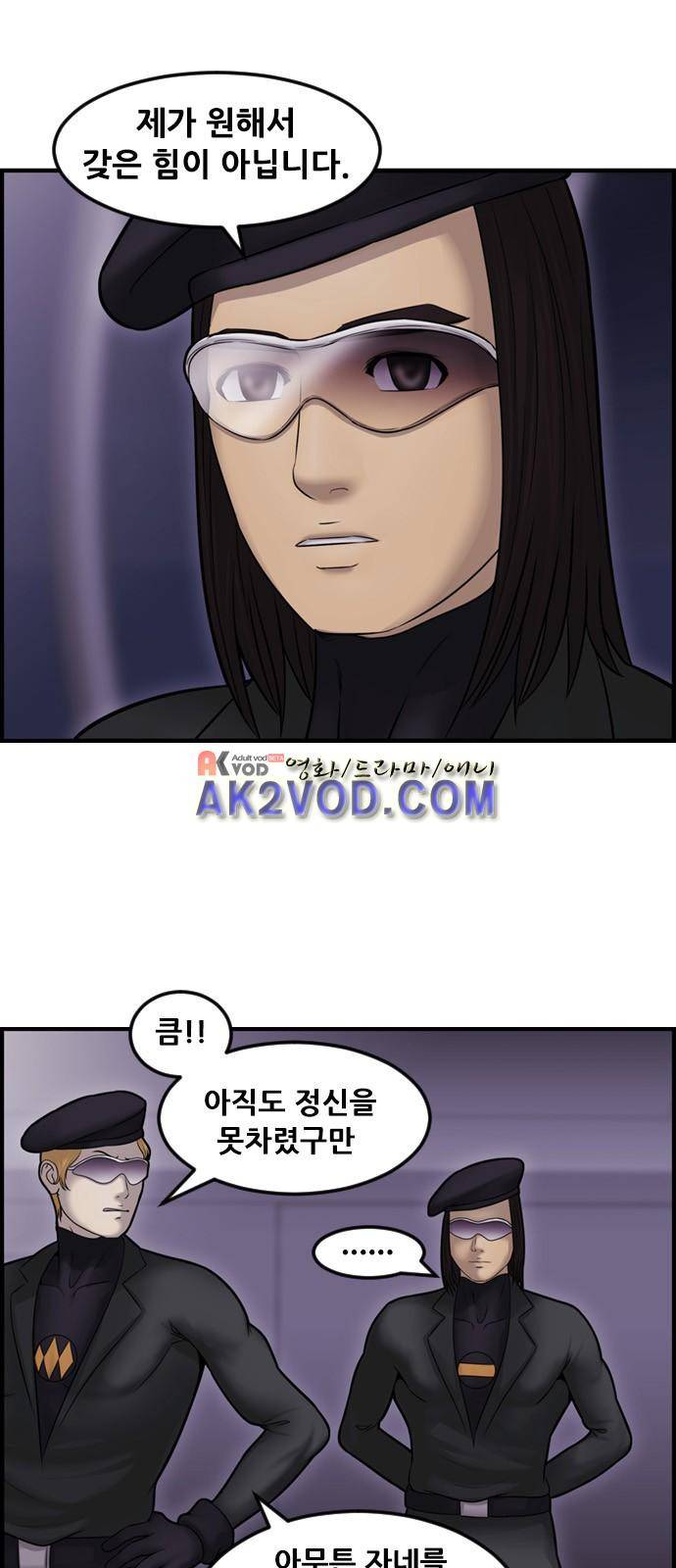 퍼스트 미션 51화 9