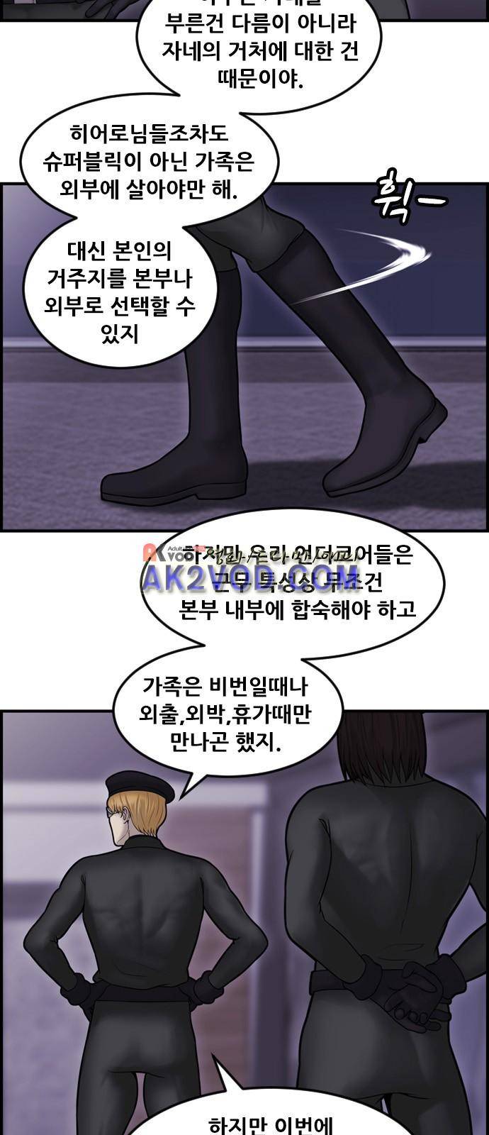 퍼스트 미션 51화 10
