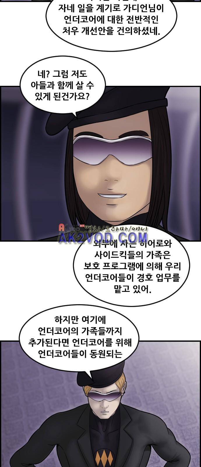 퍼스트 미션 51화 11