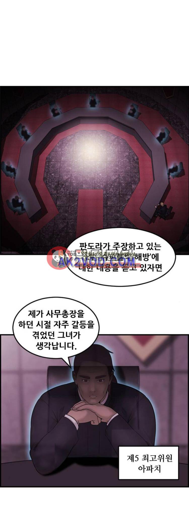 퍼스트 미션 55화 1