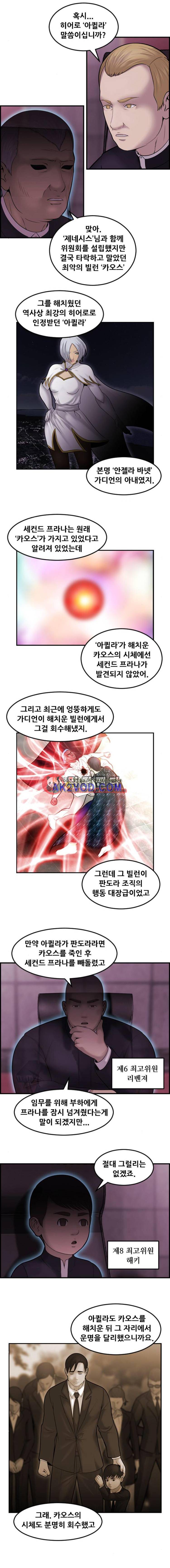 퍼스트 미션 55화 2