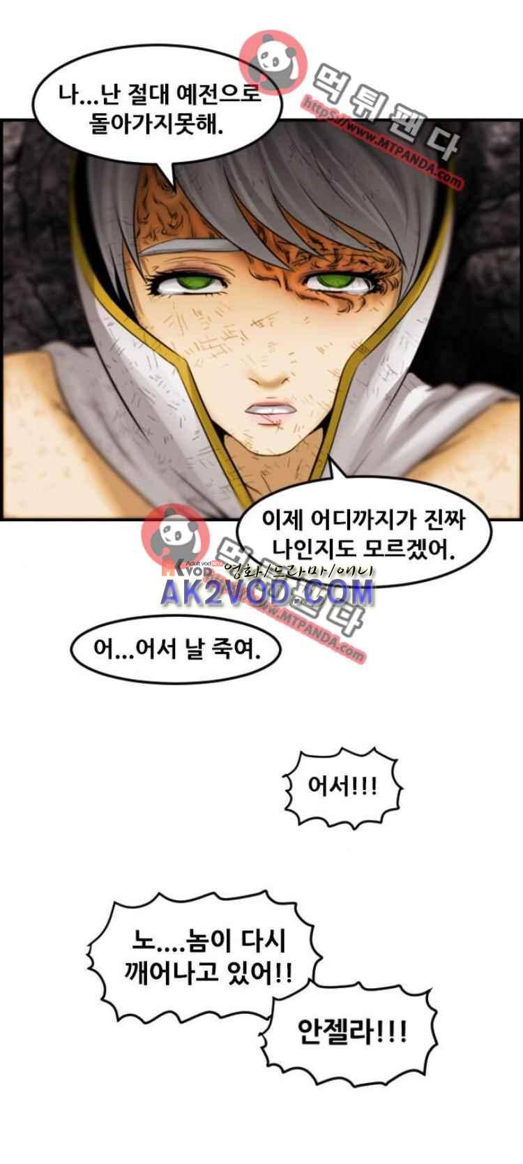 퍼스트 미션 61화 1