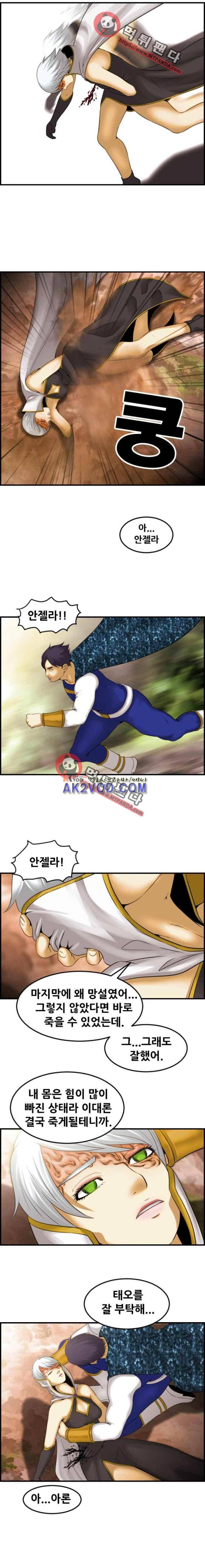 퍼스트 미션 61화 4