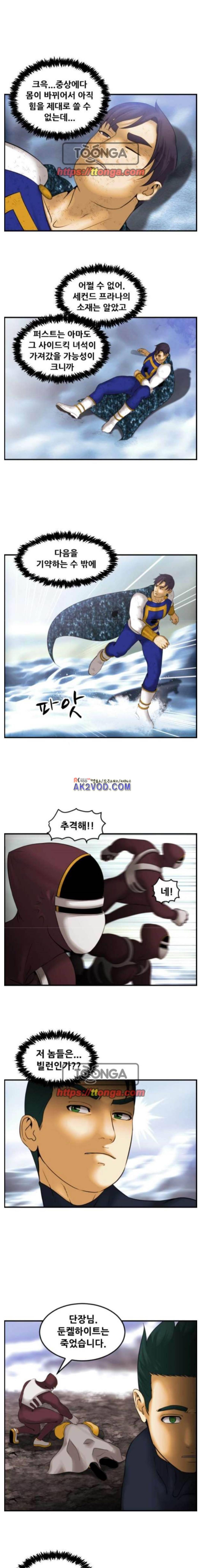 퍼스트 미션 68화 1