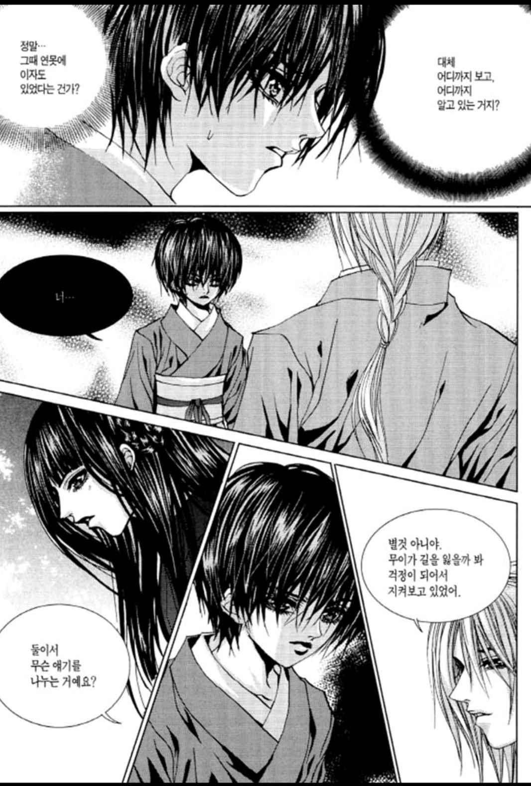 하백의 신부 108화 5