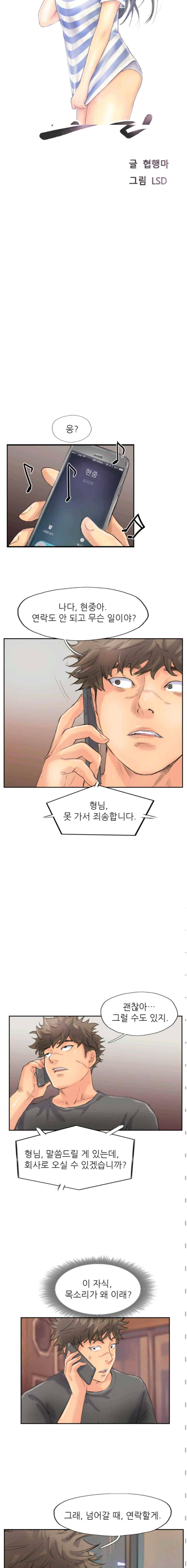 스틸  Steal 44화 2