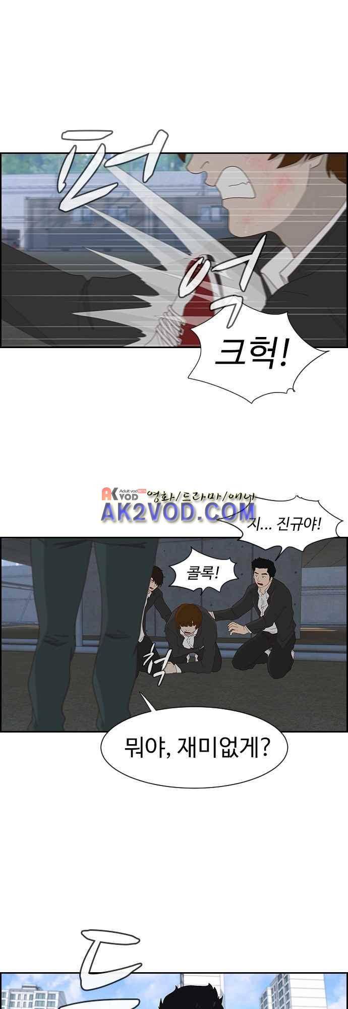 라라파루자 1화 2