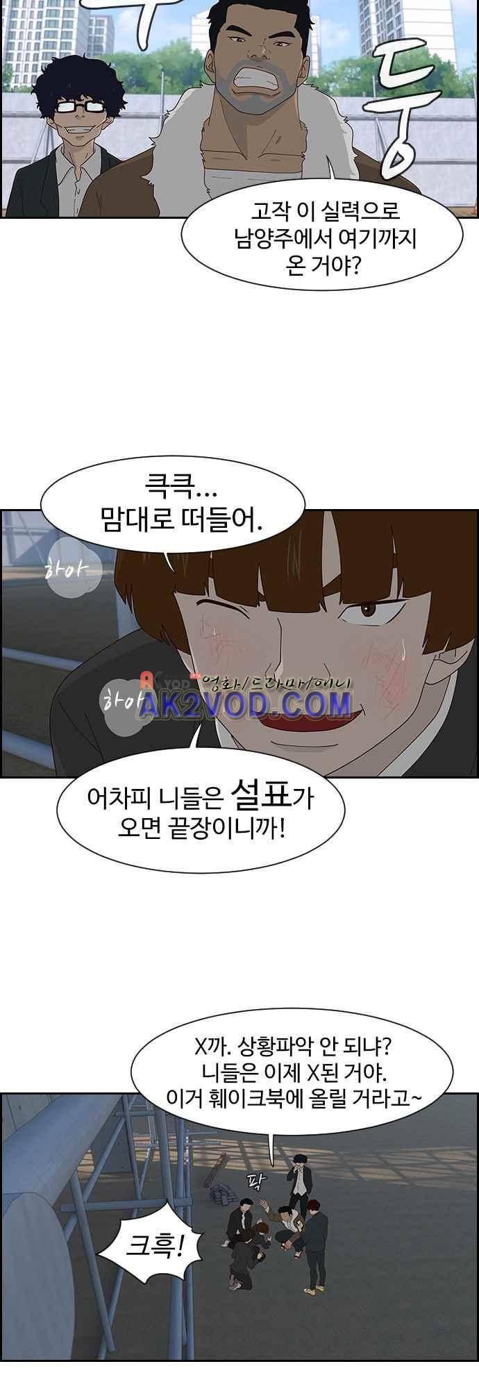 라라파루자 1화 3