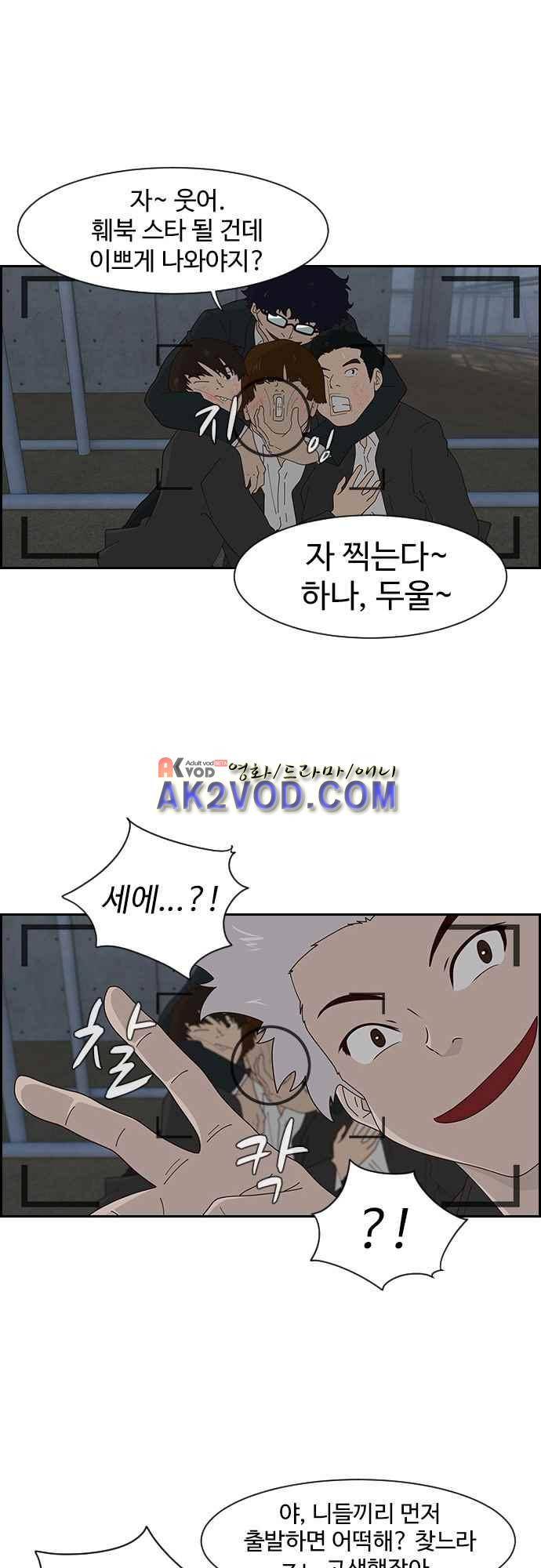 라라파루자 1화 4