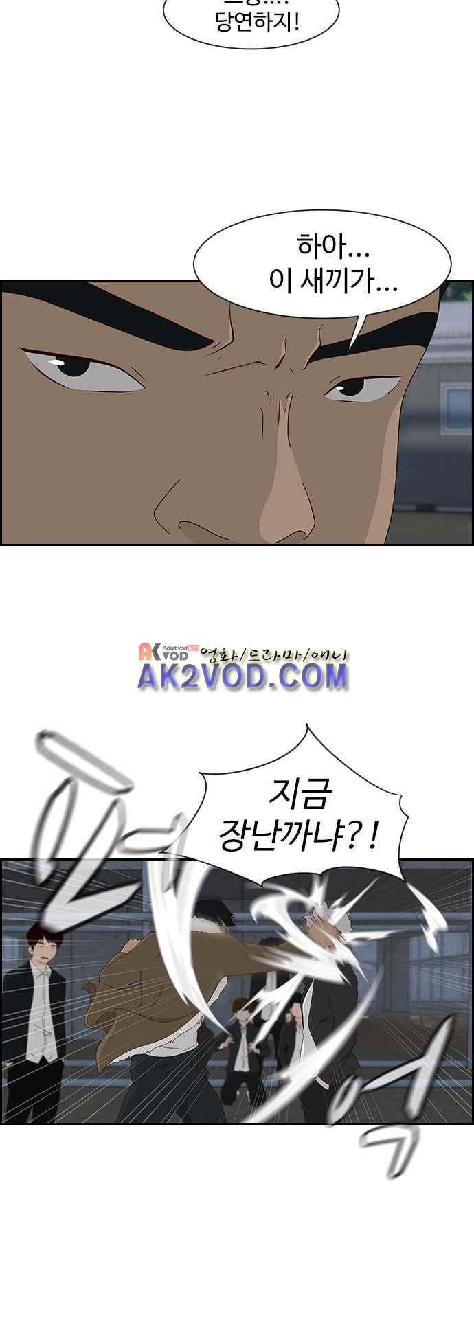 라라파루자 1화 6