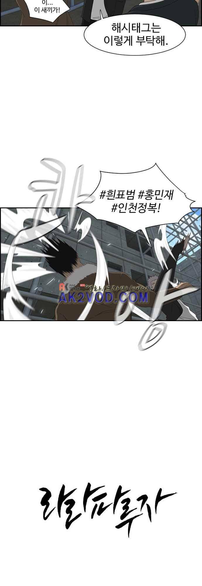 라라파루자 1화 8