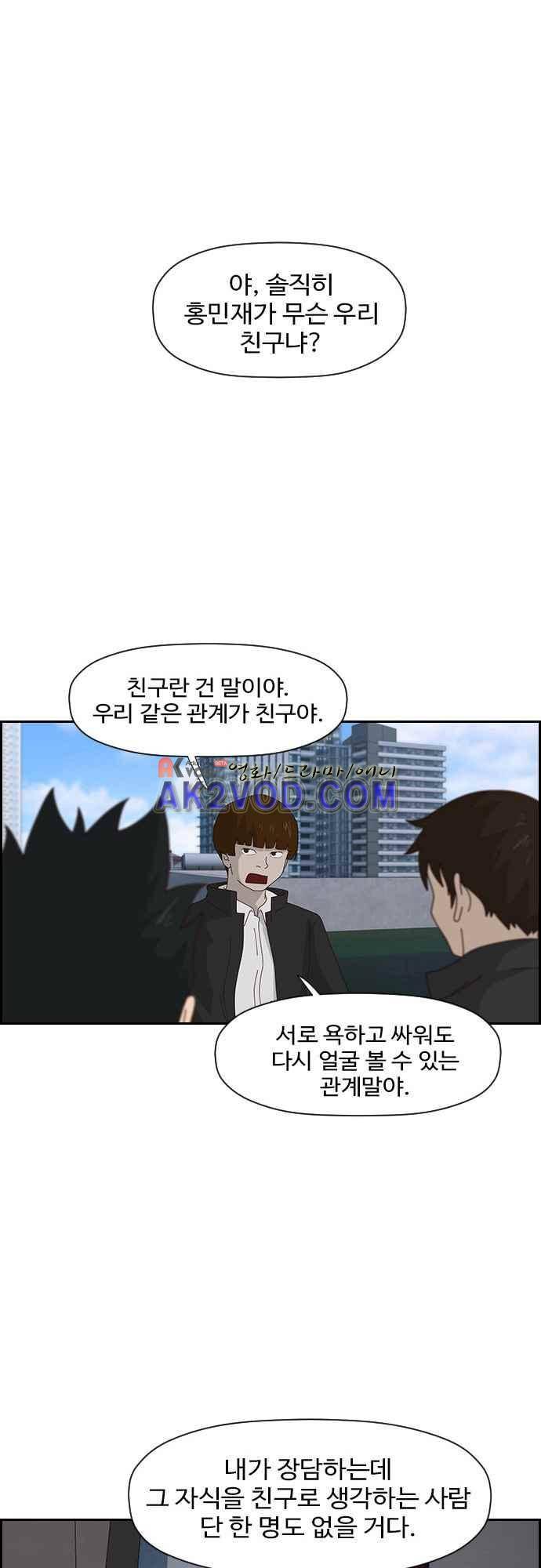 라라파루자 3화 1