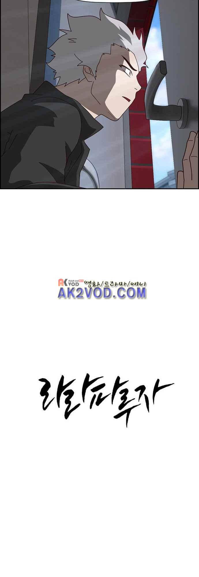 라라파루자 3화 2
