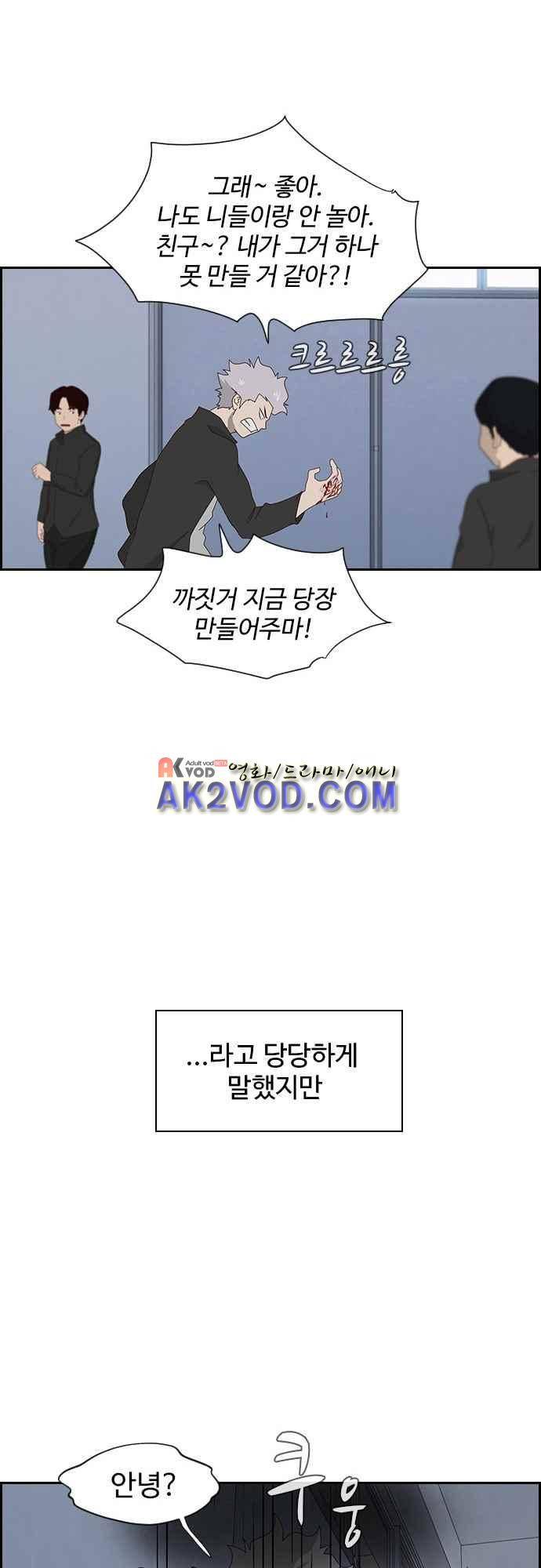 라라파루자 3화 3