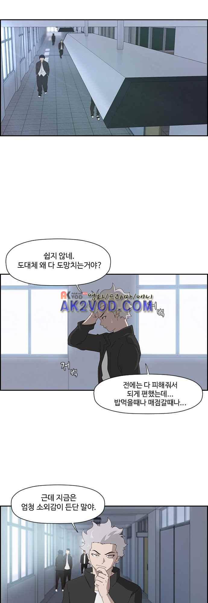 라라파루자 3화 11