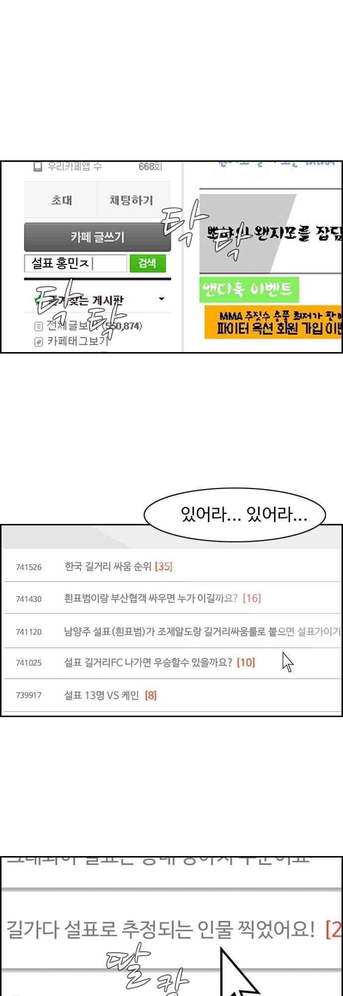 라라파루자 11화 2