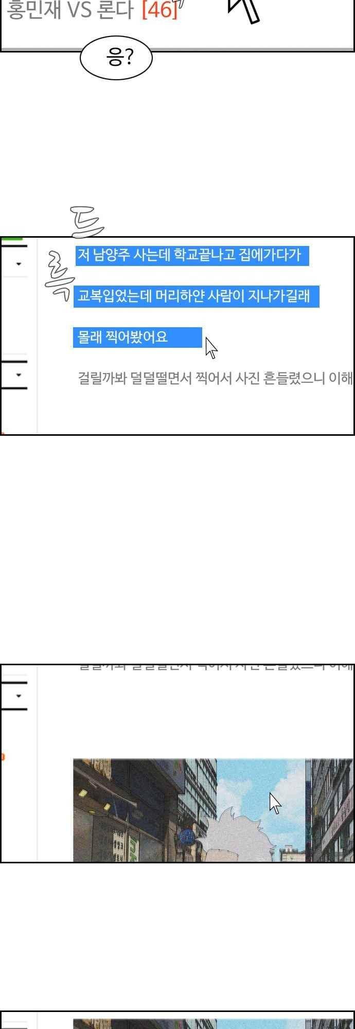 라라파루자 11화 3