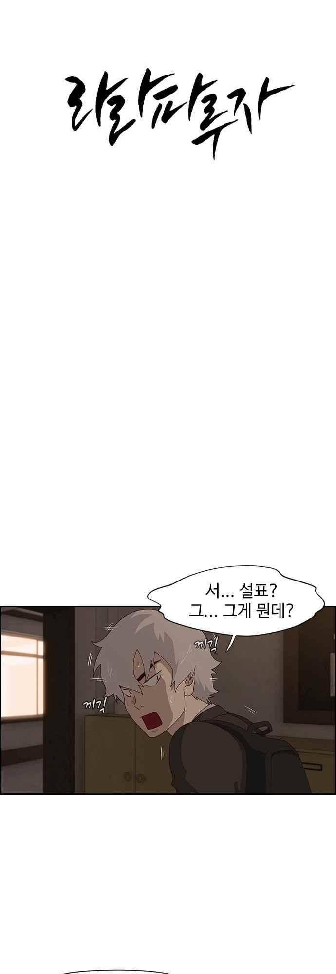 라라파루자 11화 5