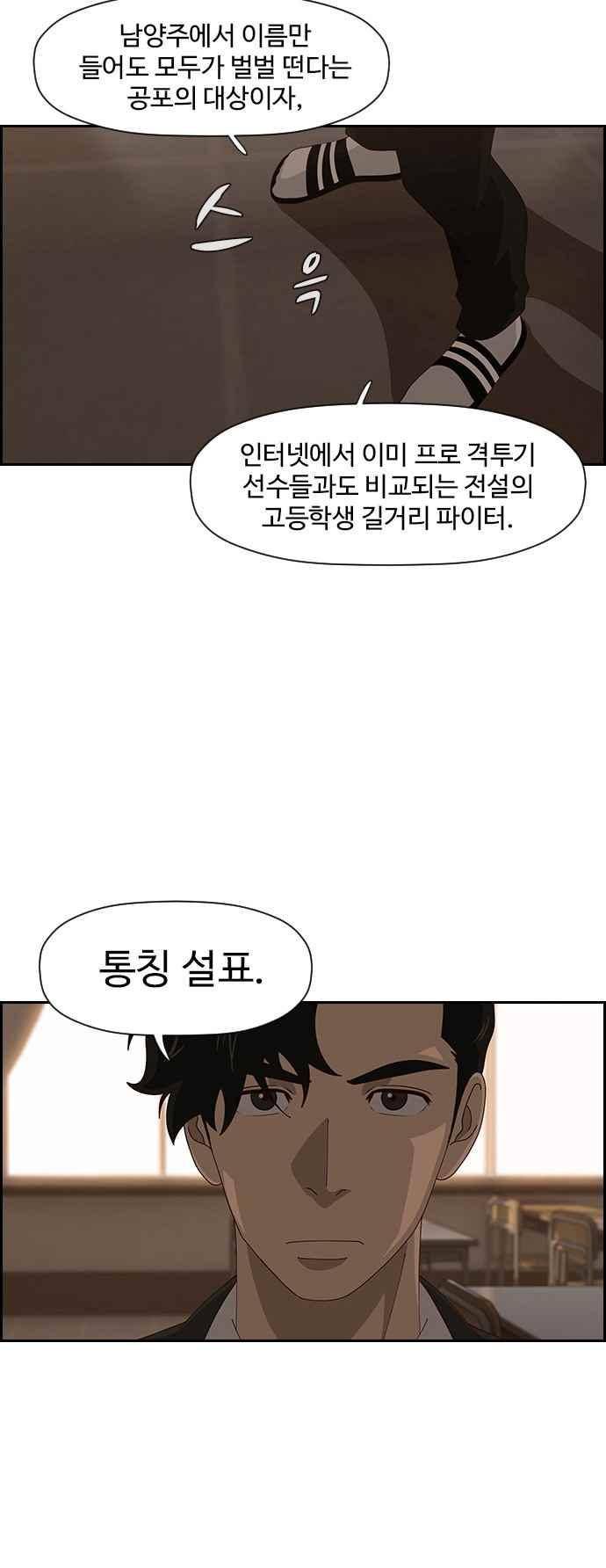 라라파루자 11화 6