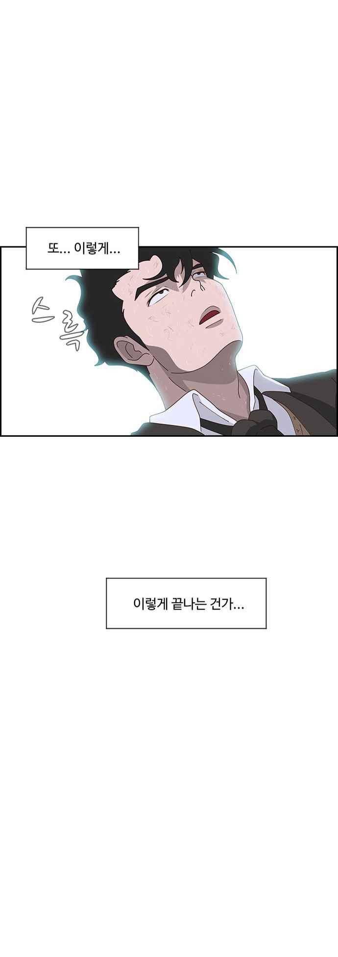 라라파루자 21화 1