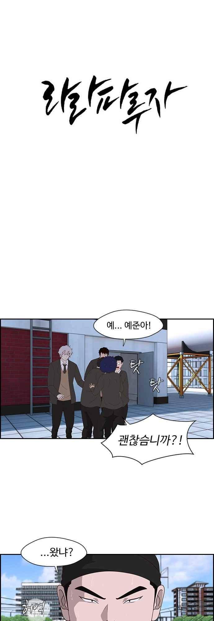 라라파루자 21화 4