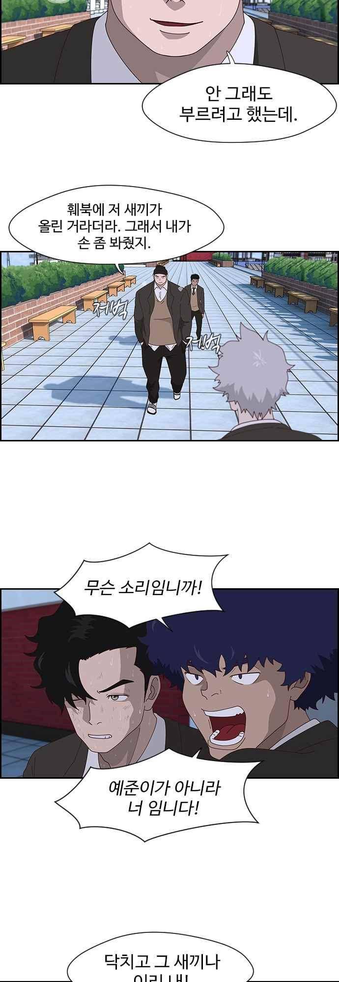 라라파루자 21화 5