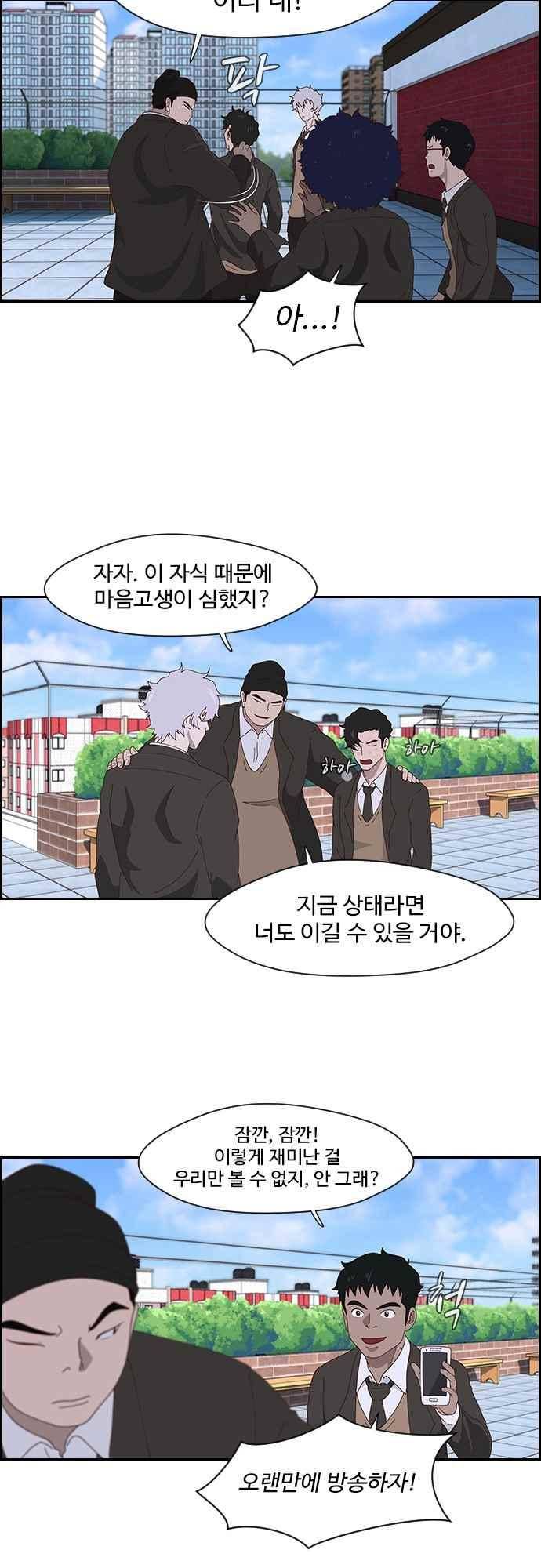 라라파루자 21화 6