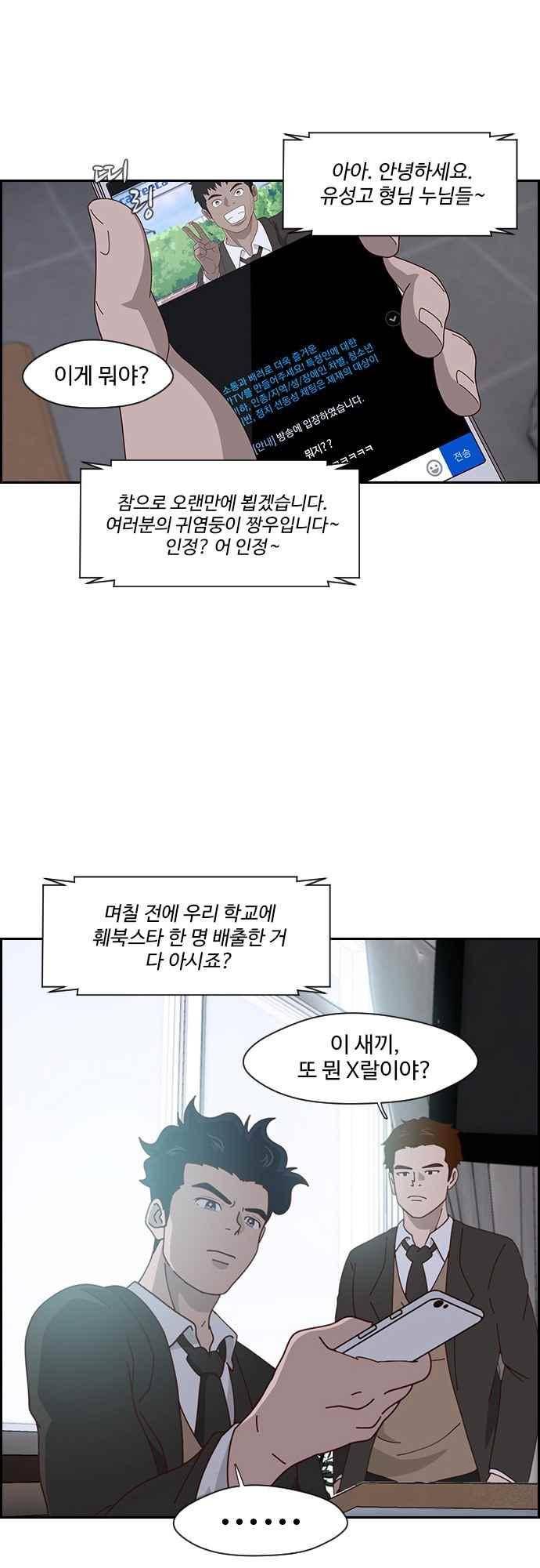 라라파루자 21화 7