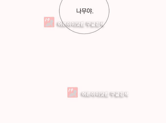 명예소녀의 추락 6화 3