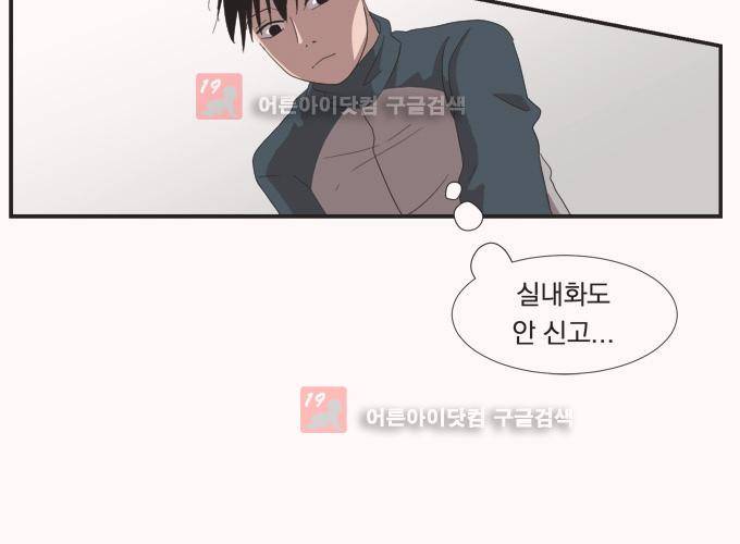 명예소녀의 추락 6화 9
