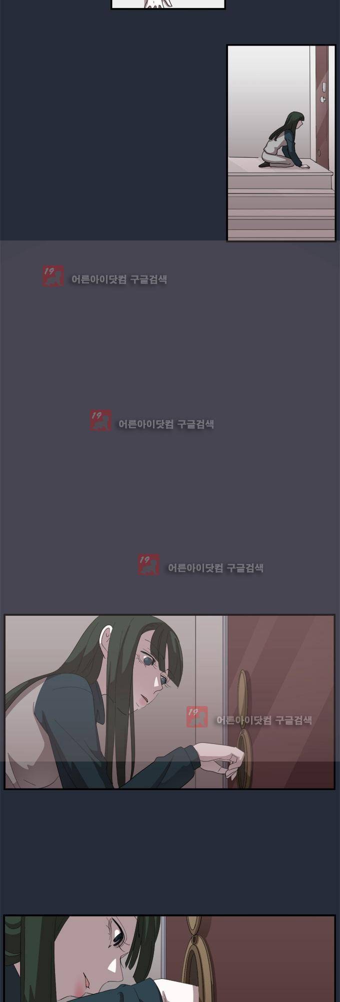 명예소녀의 추락 6화 12