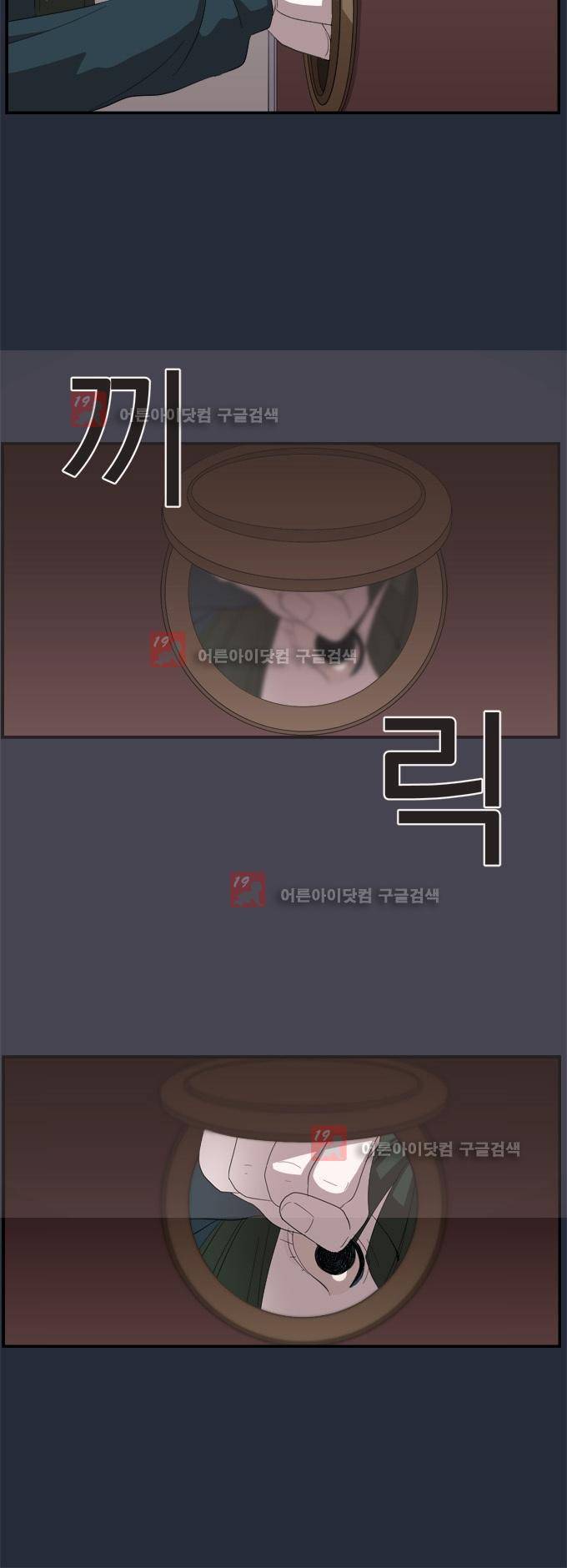 명예소녀의 추락 6화 13