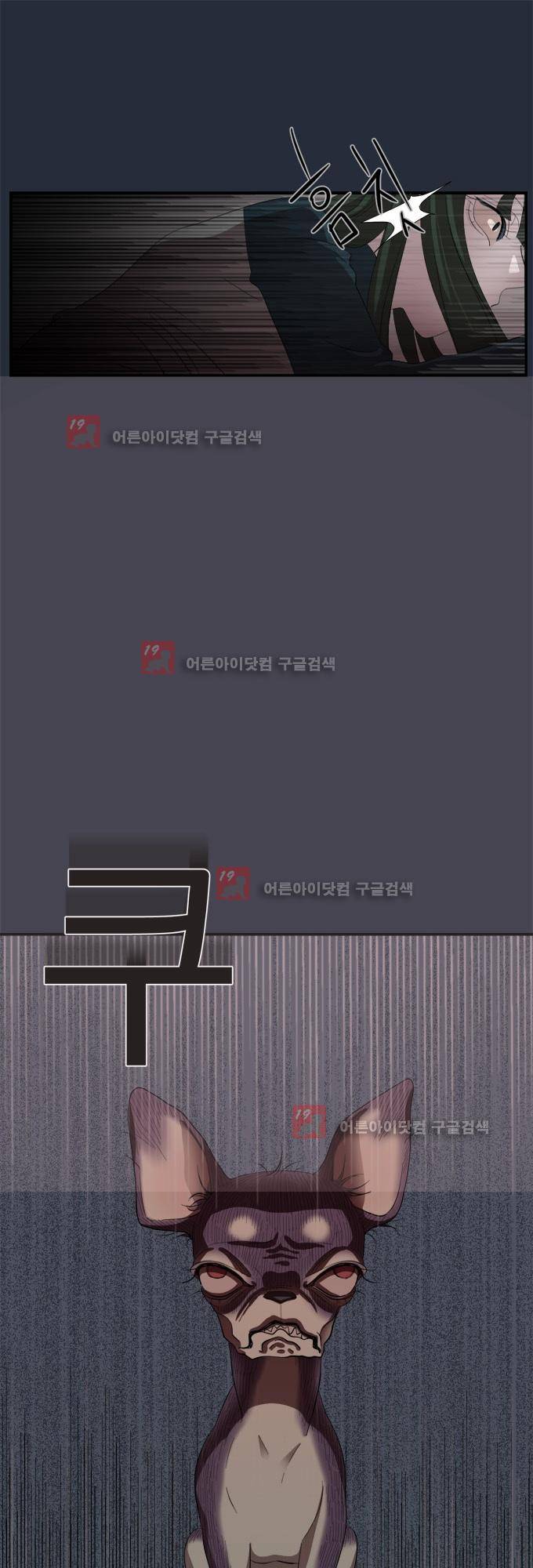 명예소녀의 추락 6화 14