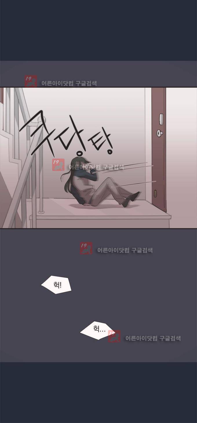 명예소녀의 추락 6화 17